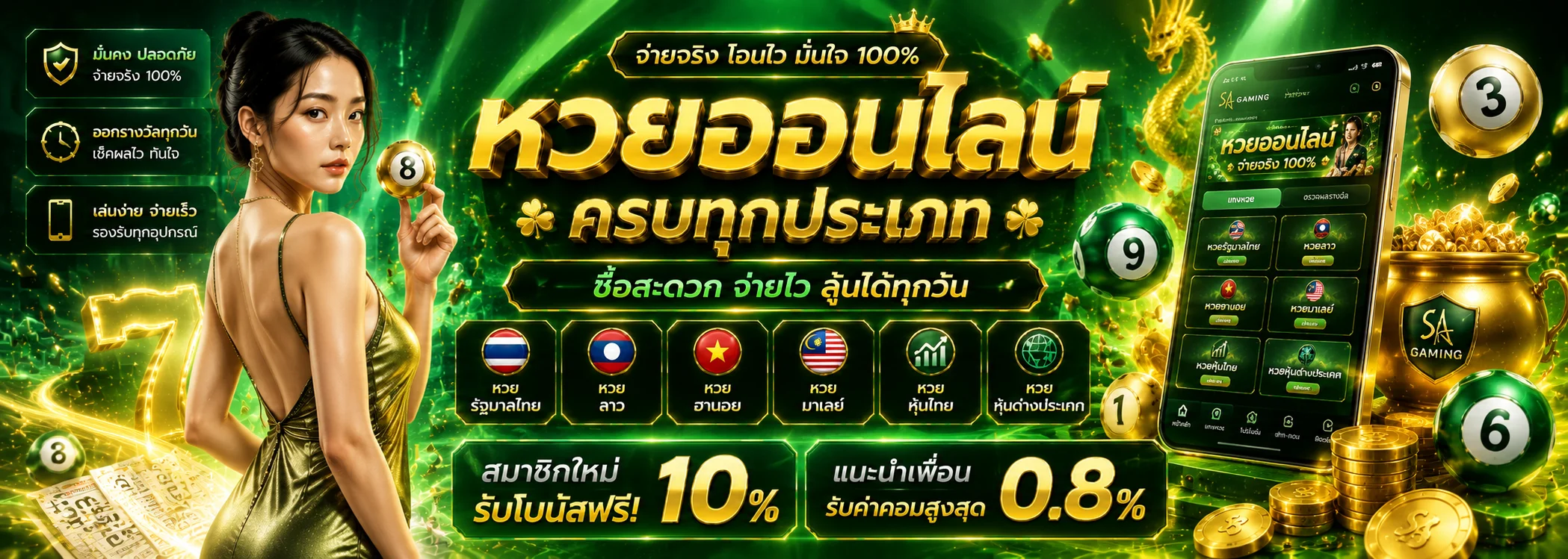 ตรวจผลหวยล่าสุด Eagle88 อัปเดตทุกงวดทันที