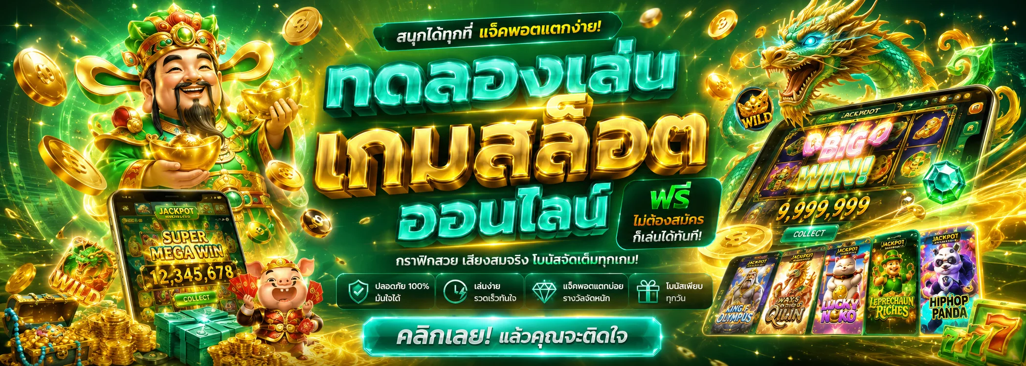 ทดลองเล่นสล็อต Eagle88 ฟรีทุกค่ายดังไม่ต้องสมัคร