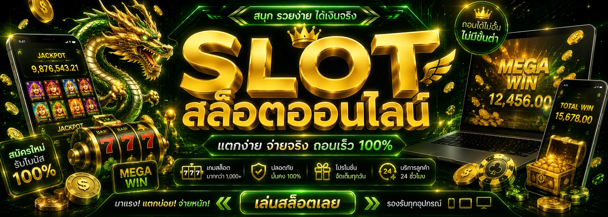 สล็อตออนไลน์ Eagle88 เว็บตรงรวมเกมสล็อตครบทุกค่ายดัง